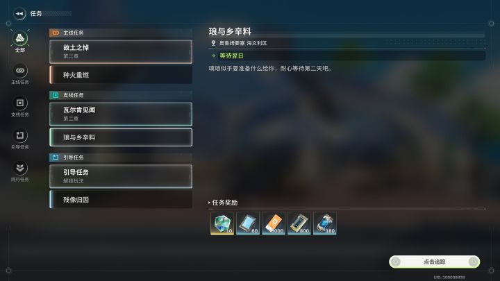 任务终于肝完了，不懂的可以发评论区里截图