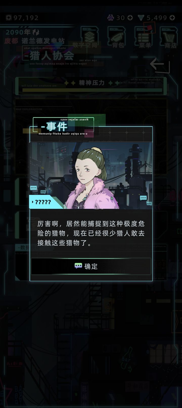 抓到地狱鬣狗了!截图