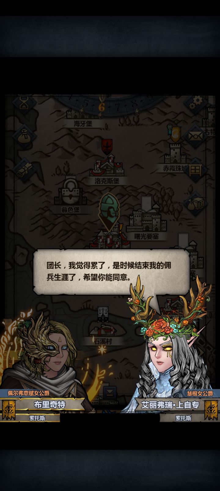 离别截图