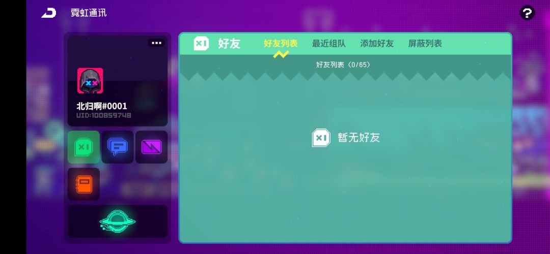 刚出的时候玩的，退游又回归，求教学 2