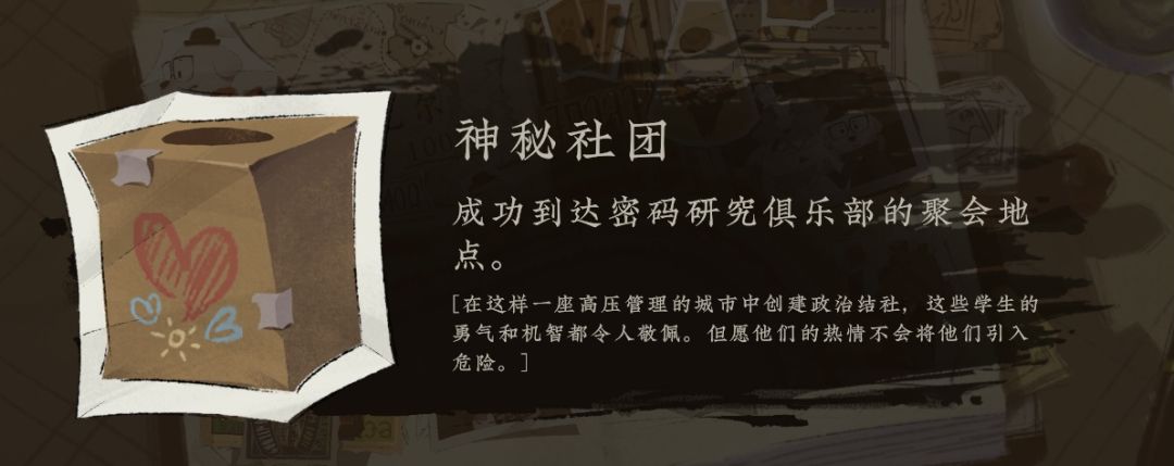 威克尔市全成就解锁🔓 3