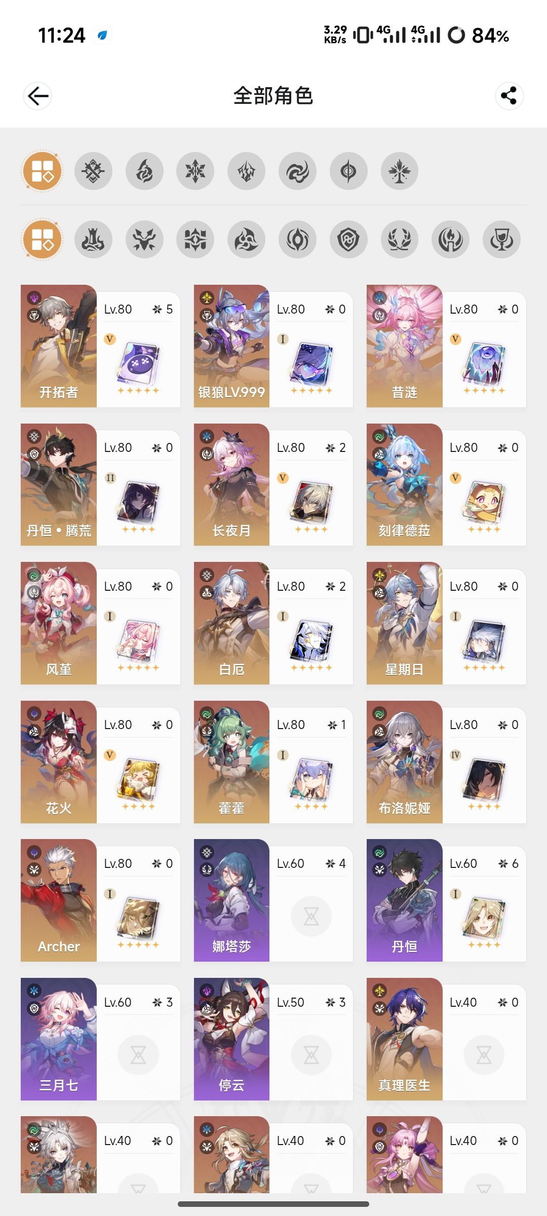 要不要补0+0霞蝶 1