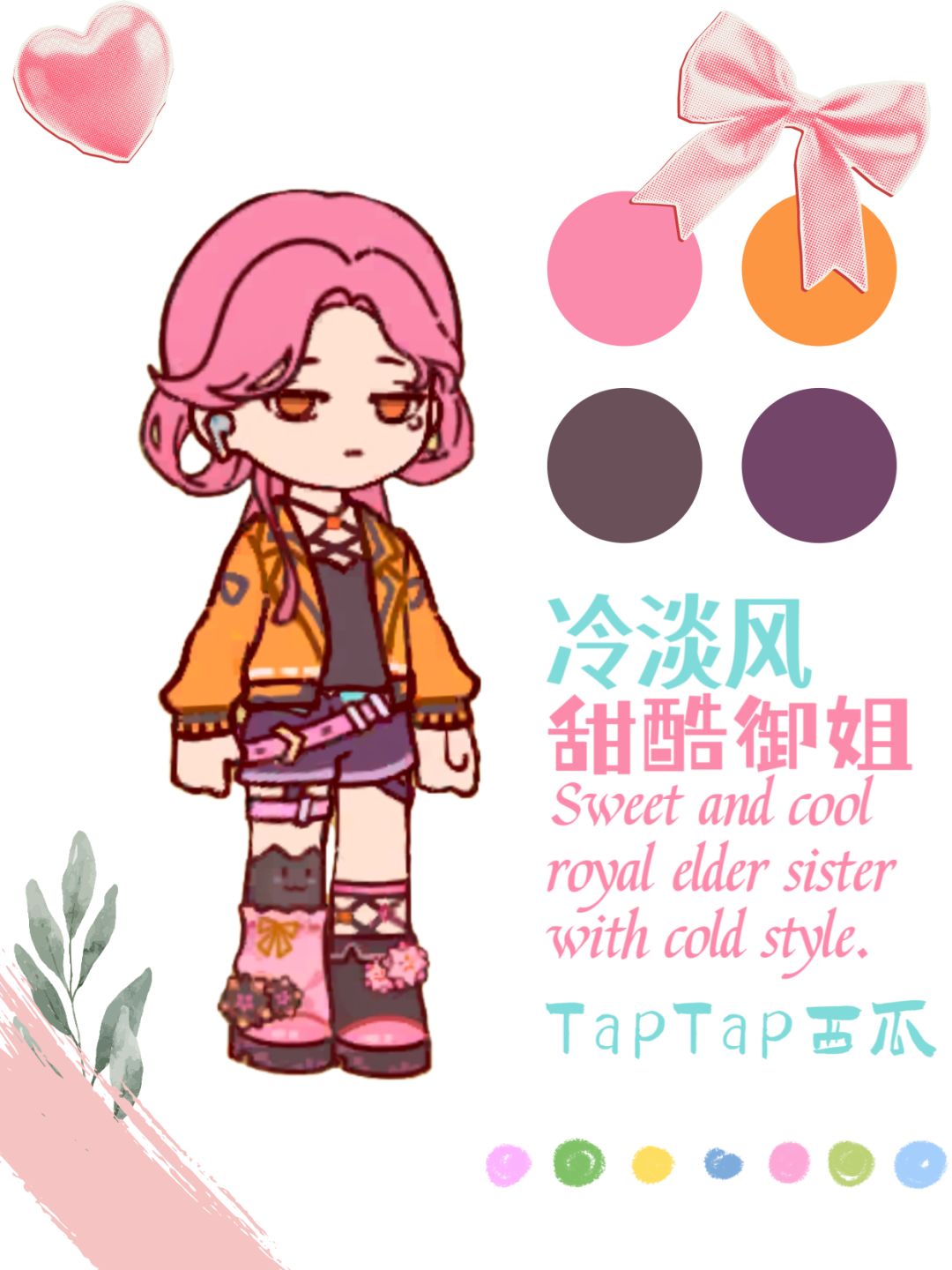 小蜗穿搭|风格各异 2