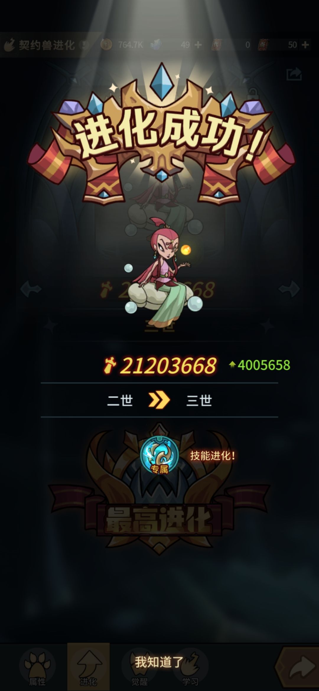 新区入坑12天,小龙女三世达成~ 1