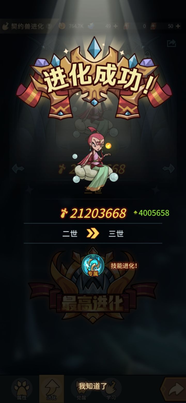 新区入坑12天,小龙女三世达成~截图