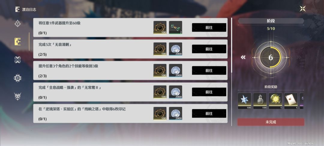 【误区】近期声骸系统节奏怎么个事儿? 3