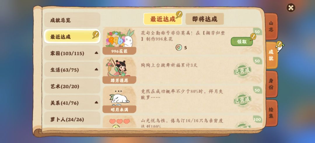 这个困难真不是人玩的 1