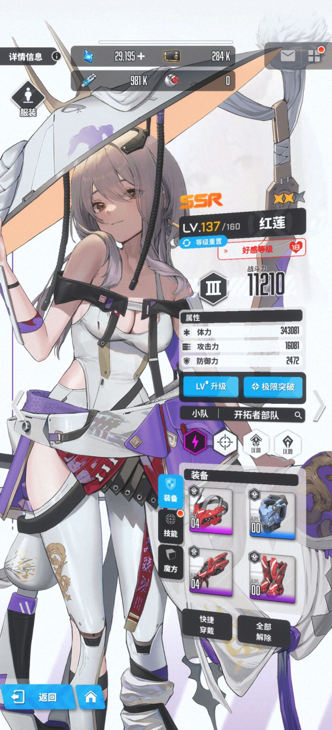 3红莲没丽塔……截图