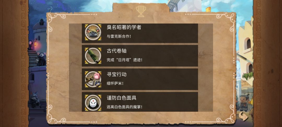 通关打卡!全成就! 4
