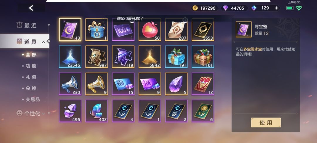 我就是个首充党 6