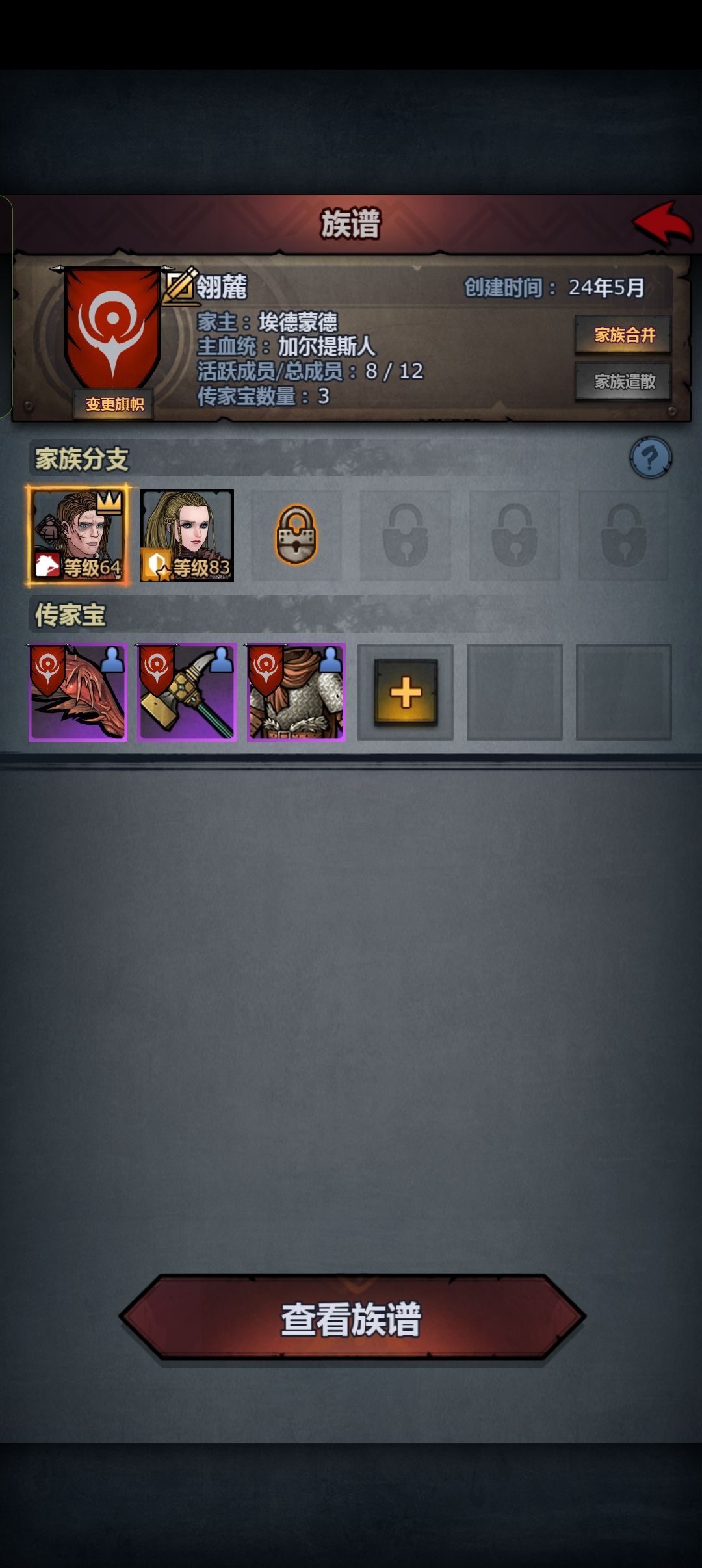 一个前期省钱（三转道具）小妙招 5