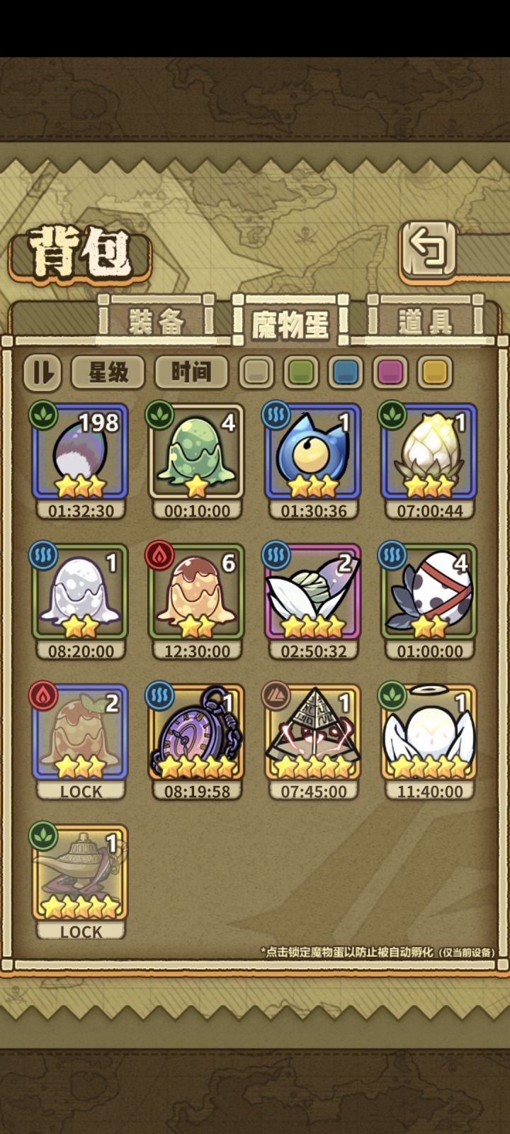 买了个190+抽的自抽号，我看大佬们说攒着等后天联动再抽，那这几个蛋有厉害的嘛，先养哪些起来推图用？[表情_举手]截图