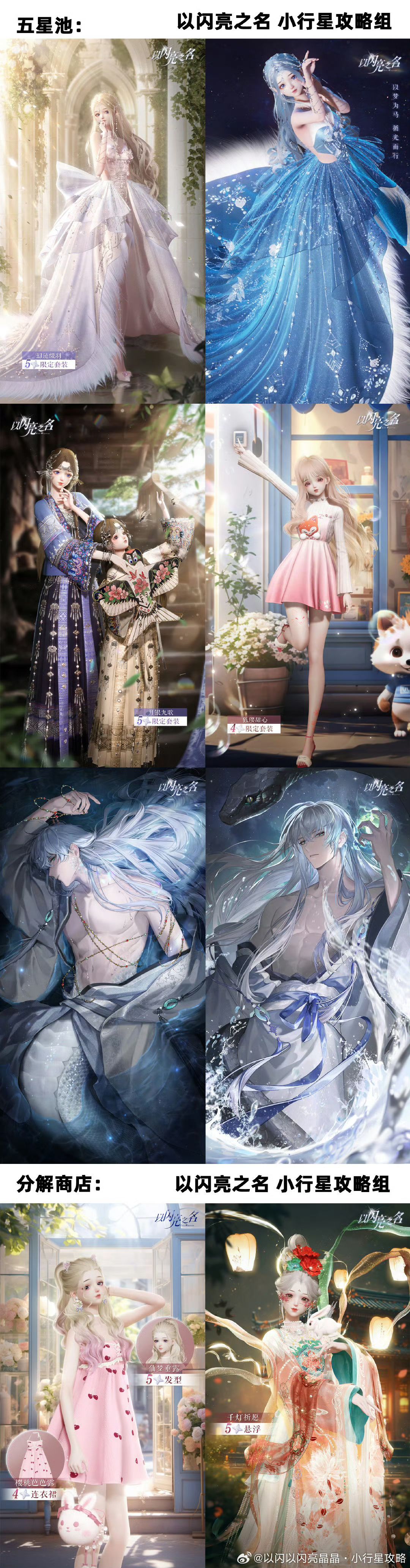 【梦洲笙歌】活动公告汇总 2