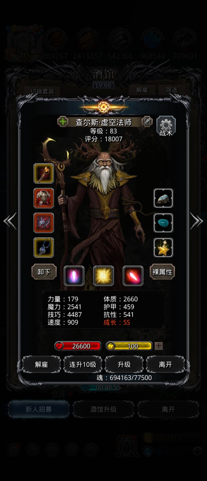 魔将死活凑不够3W血咋整啊,截图