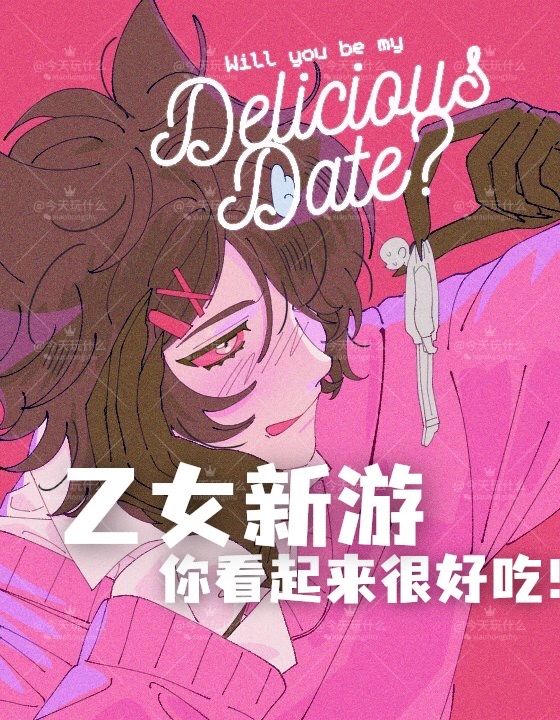 都告诉你了,不要在社交app上乱撩啊?!! 1