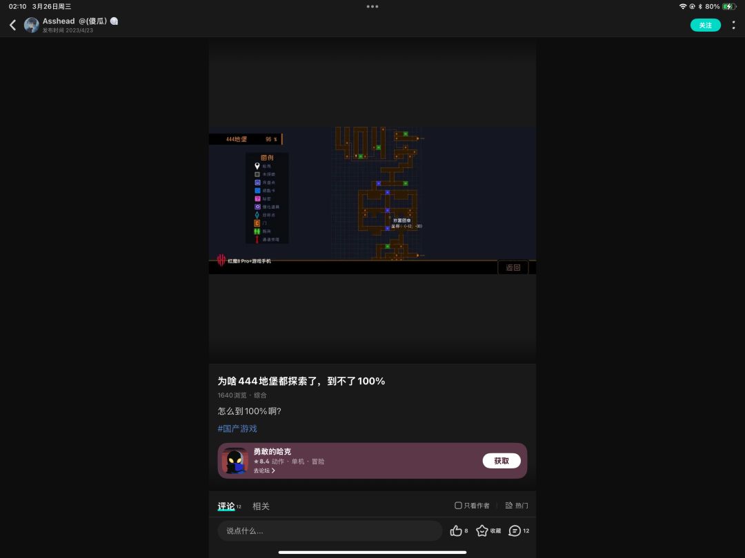 为啥我的444地图和别人不一样,怎么少了 2