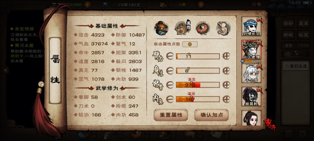 现在能不能打绝世了 2