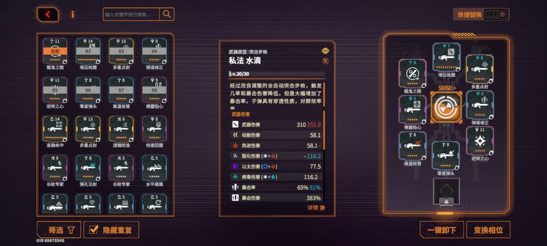水滴p在有鬼卡的情况下有必要带逆转之心吗 2
