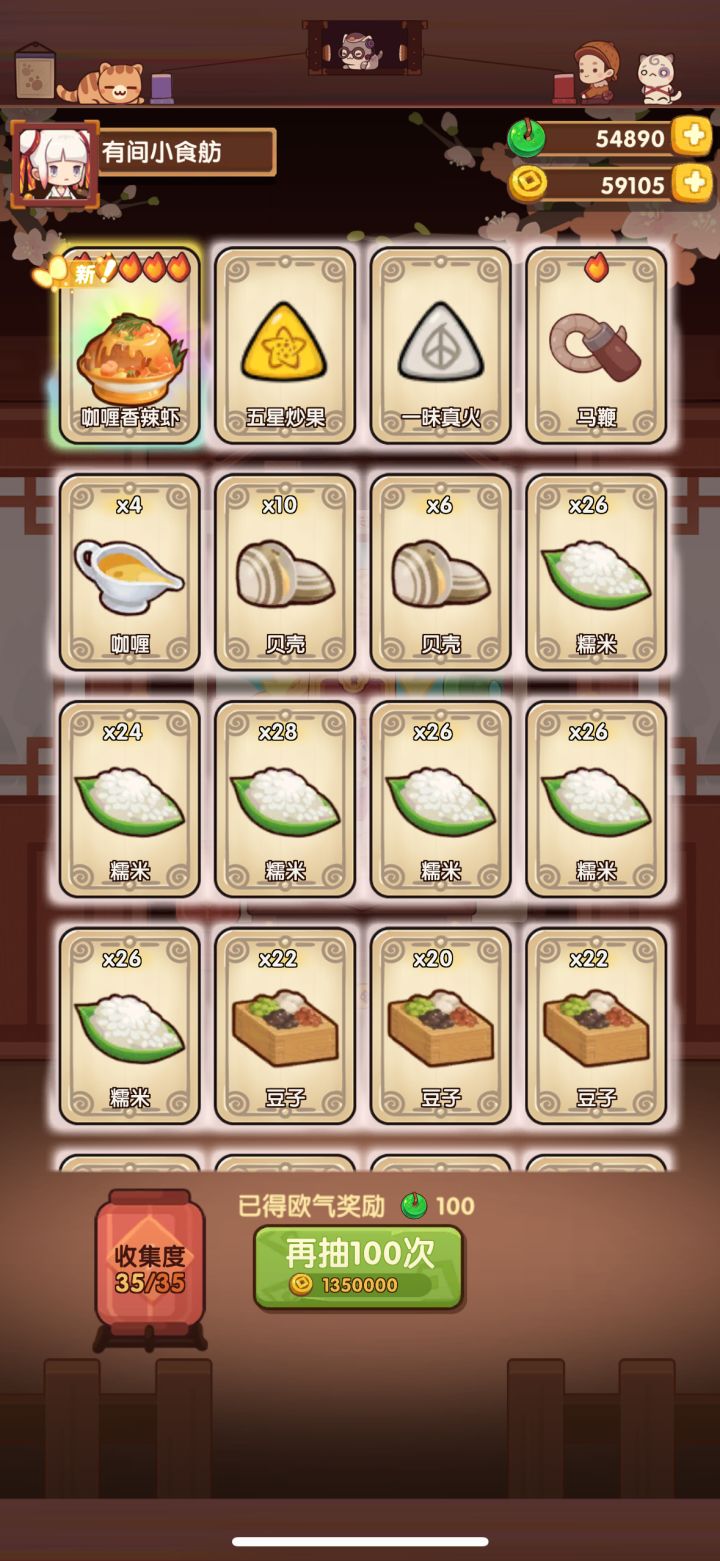 高级池毕业了!截图