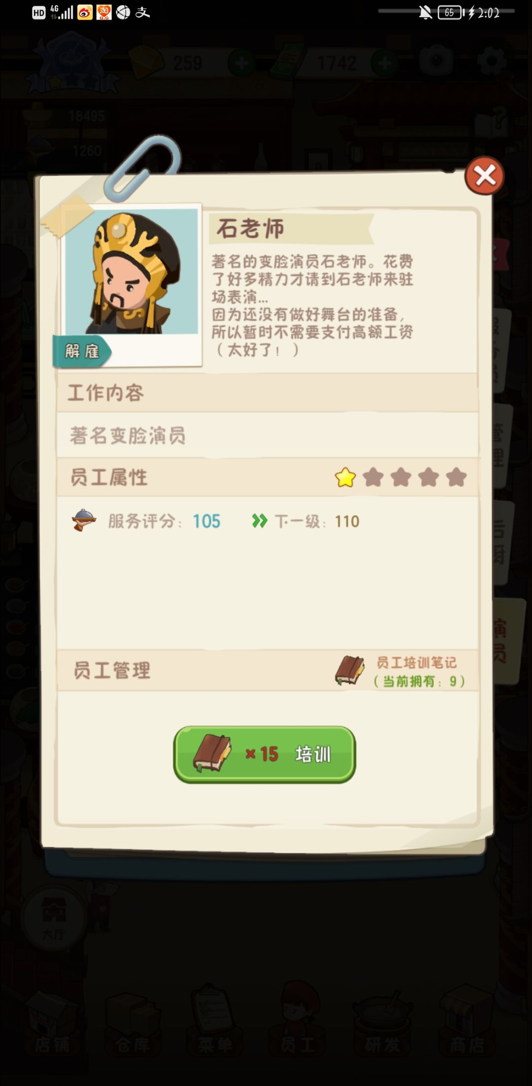 动态图片 2