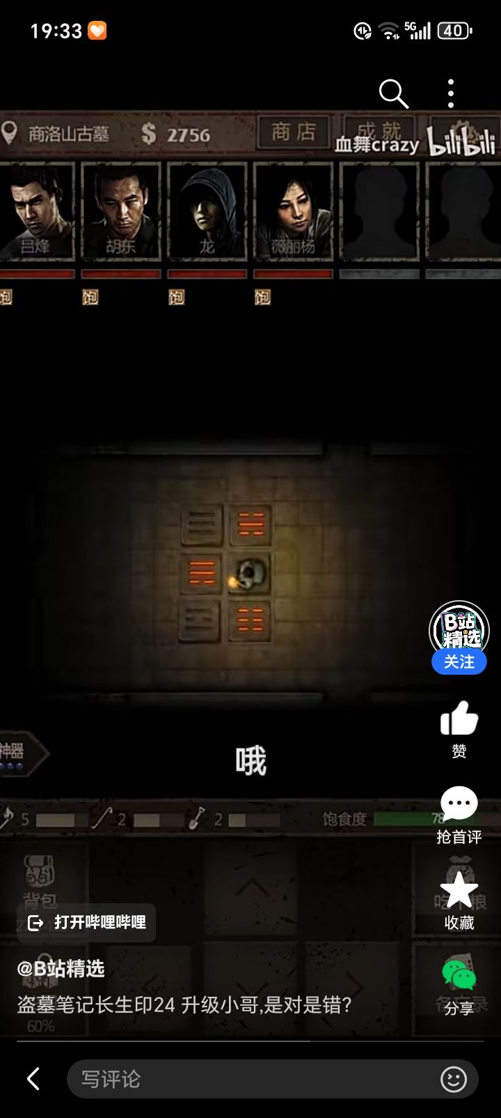 ars官方又偷懒了 1