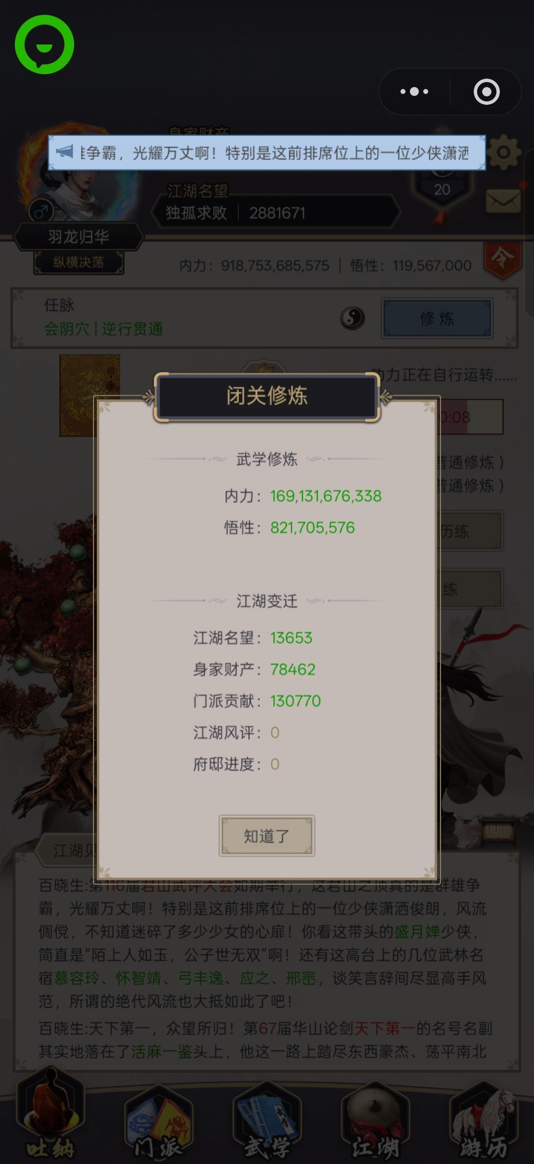 累了 5