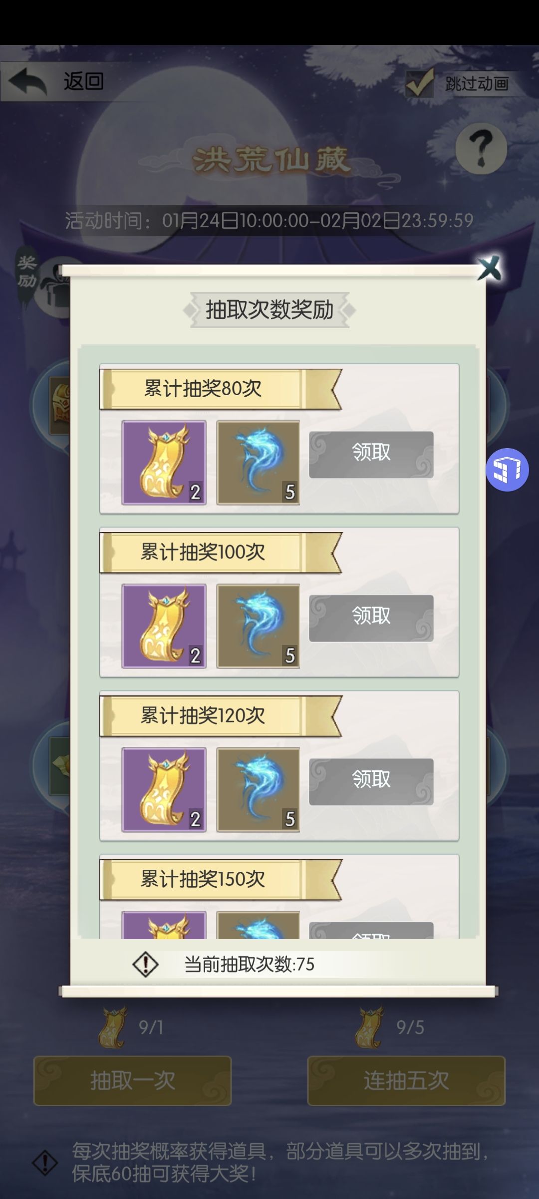 保底一次,算不算欧? 1