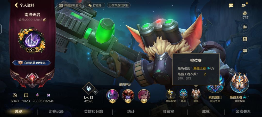 看我牛不牛？ 2
