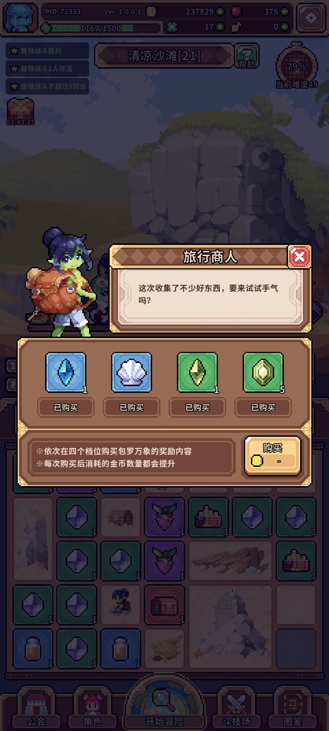 鸿运当头 1
