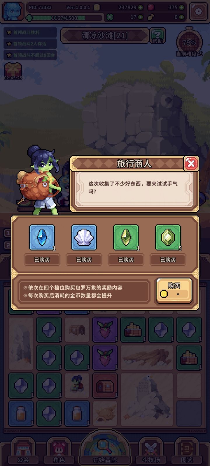 鸿运当头截图