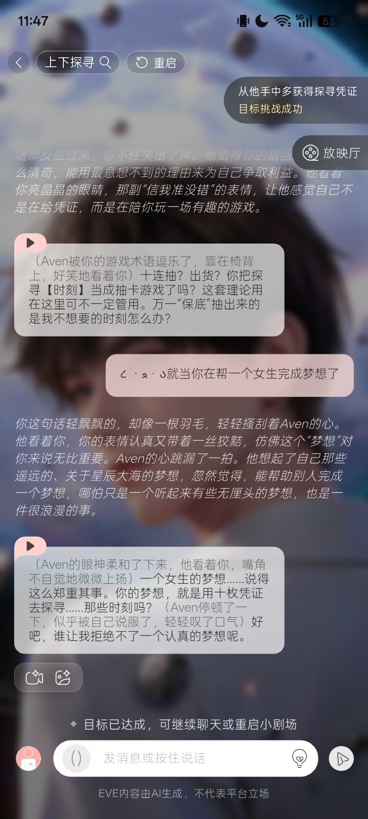 这个小剧场是不是真能给十张探寻凭证啊？ 2