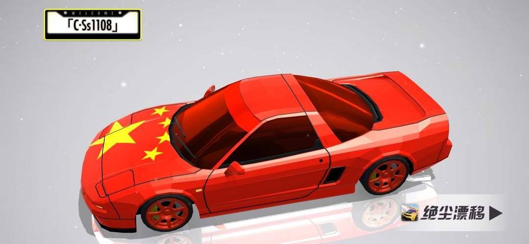 国旗涂装 1