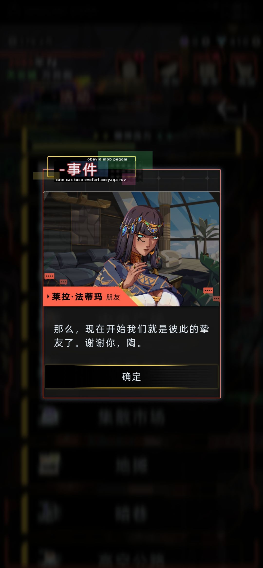 玩欢乐至上,结果出了莱拉 2