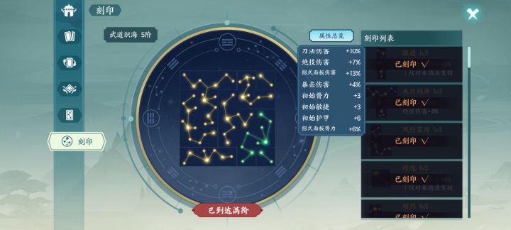 赤刀刻印大佬们怎么带的截图
