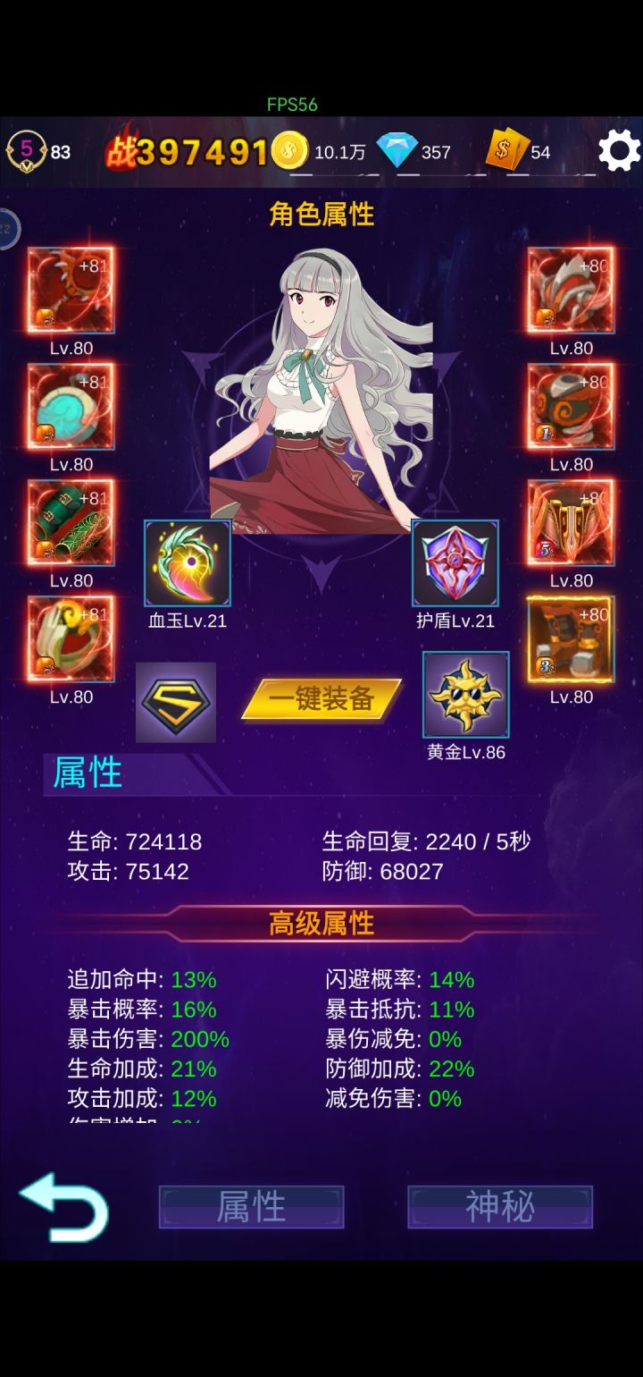 大家都多少级啦截图