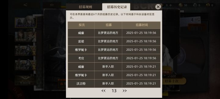 70抽还不出,保底是怎么算的截图