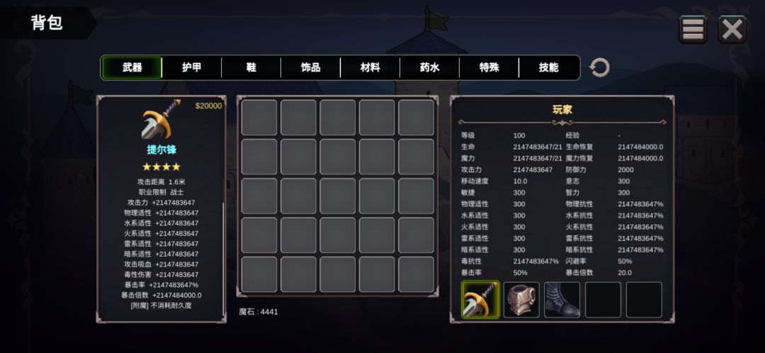新手也许应该
在前作“法提的异世界1.11”选择
真•龙傲天难度
放弃一刀999，拥抱一刀2147483647吧
😂
测试一下当初旧版联机作弊检测都检什么。
不穿装备不计称号加成时，
精力最大1千，生命魔力最大5万，血蓝恢复最大100，攻击最大5千，防御最大200，意志敏捷智力最大200，物水火雷暗适性及抗性最大82（％）。毒性伤害，毒抗，暴击率，暴击倍数，闪避率不检测。
ps：一但检出异常，改回去也不能消除异常，只能重开才能消异常了，那个异常flag是真的找不到
试炼及配偶训练加成不检测，装备加成不检测。（如图面板检测不出异常，是真的离谱）
你问异世界游记检测什么，真不敢测。（应该继承了大部分检测传统）
😂截图
