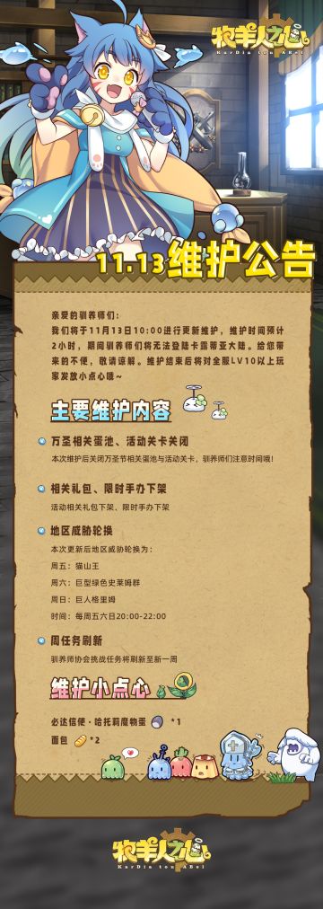 11月13日更新公告