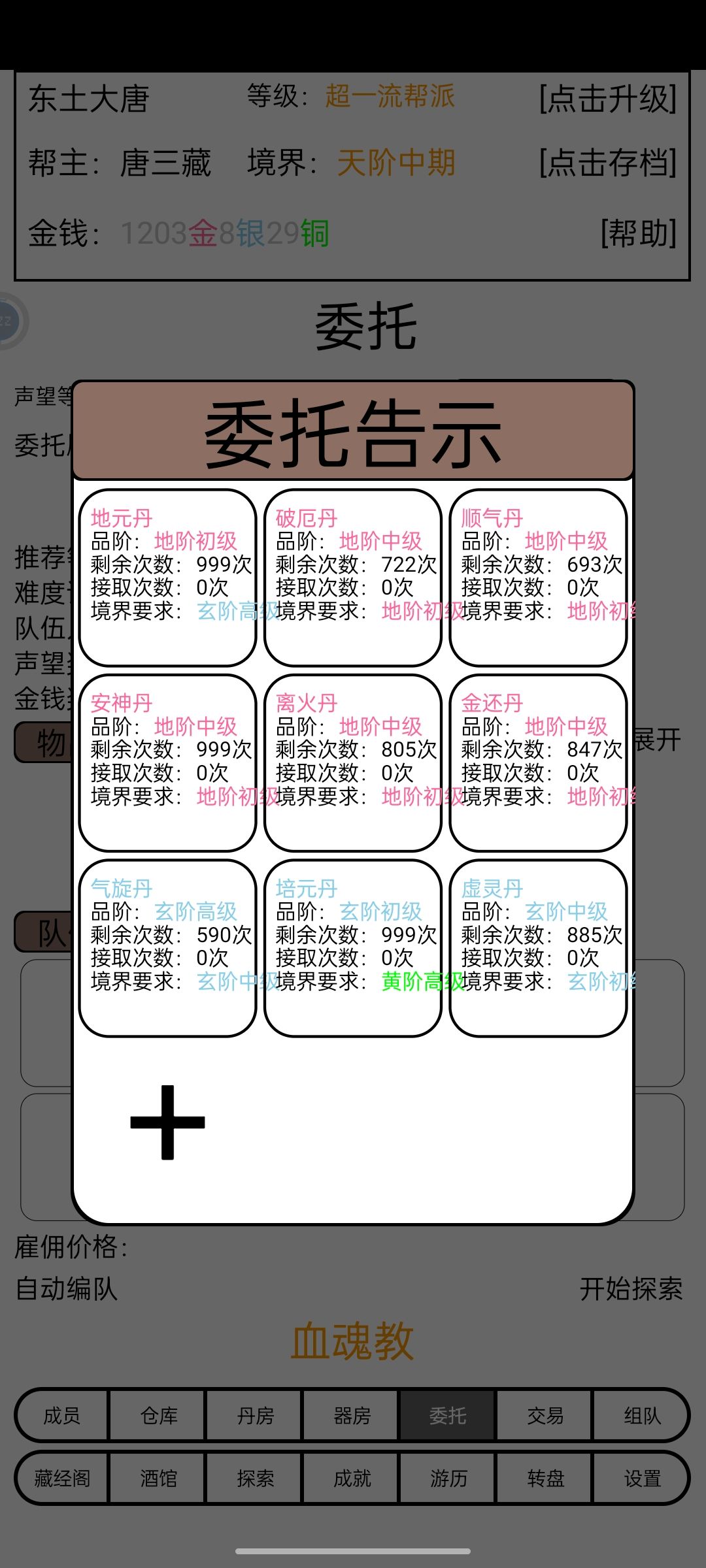 委托不生效啦 1