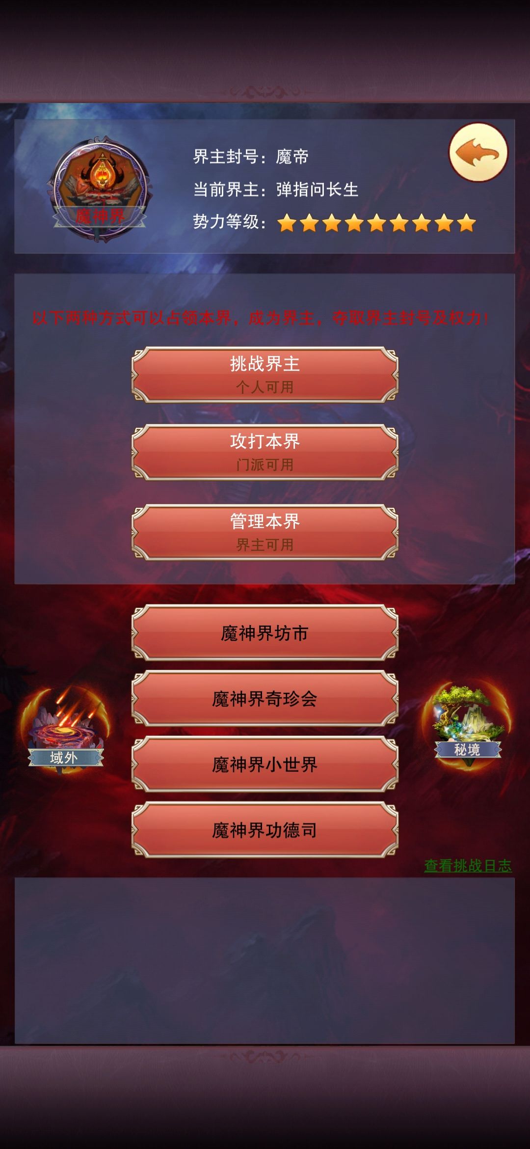三级道统达成 2