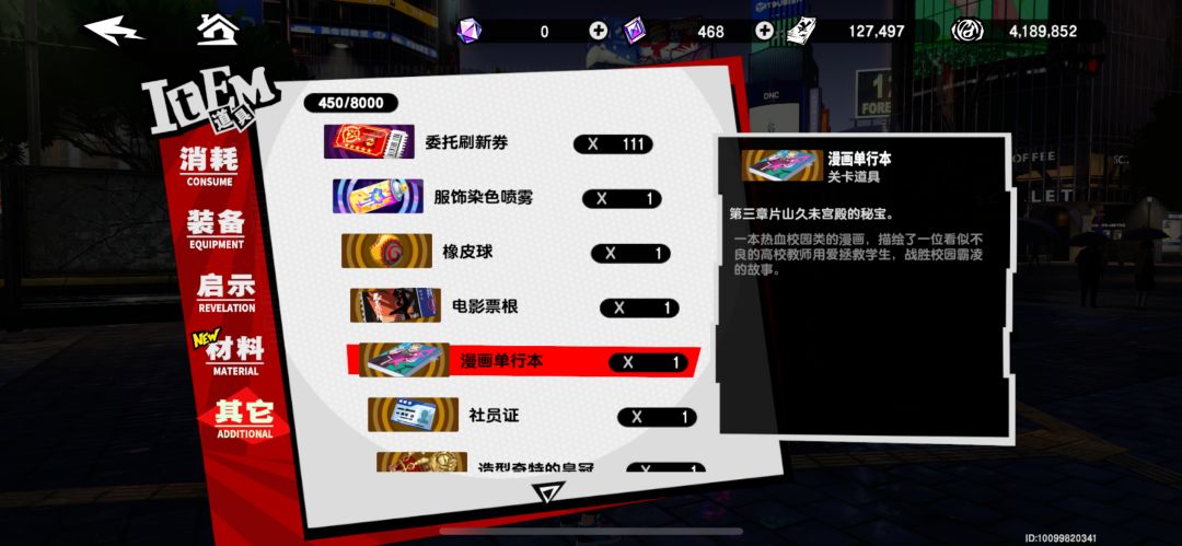 快更主线剧情 已经不够吃了! 10