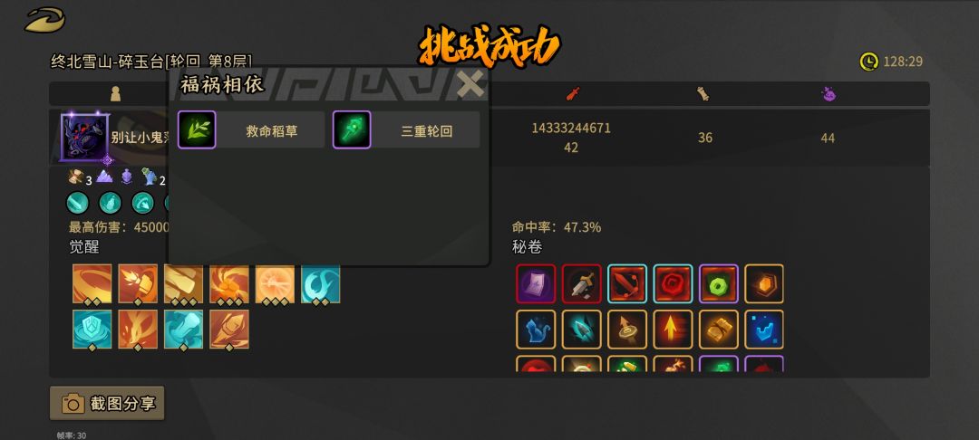单人刷总伤,, 1