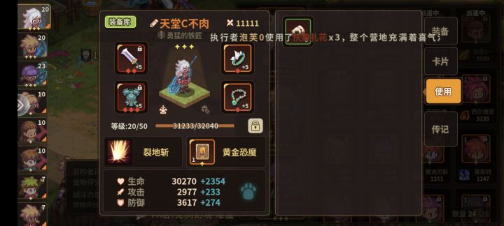 所以真的变成了那个氪金一日游了?截图