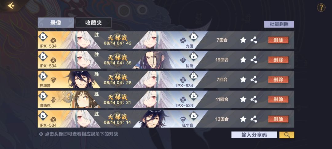 动态图片 5