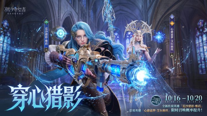 潮汐守望者流水再涨!此前争议截图