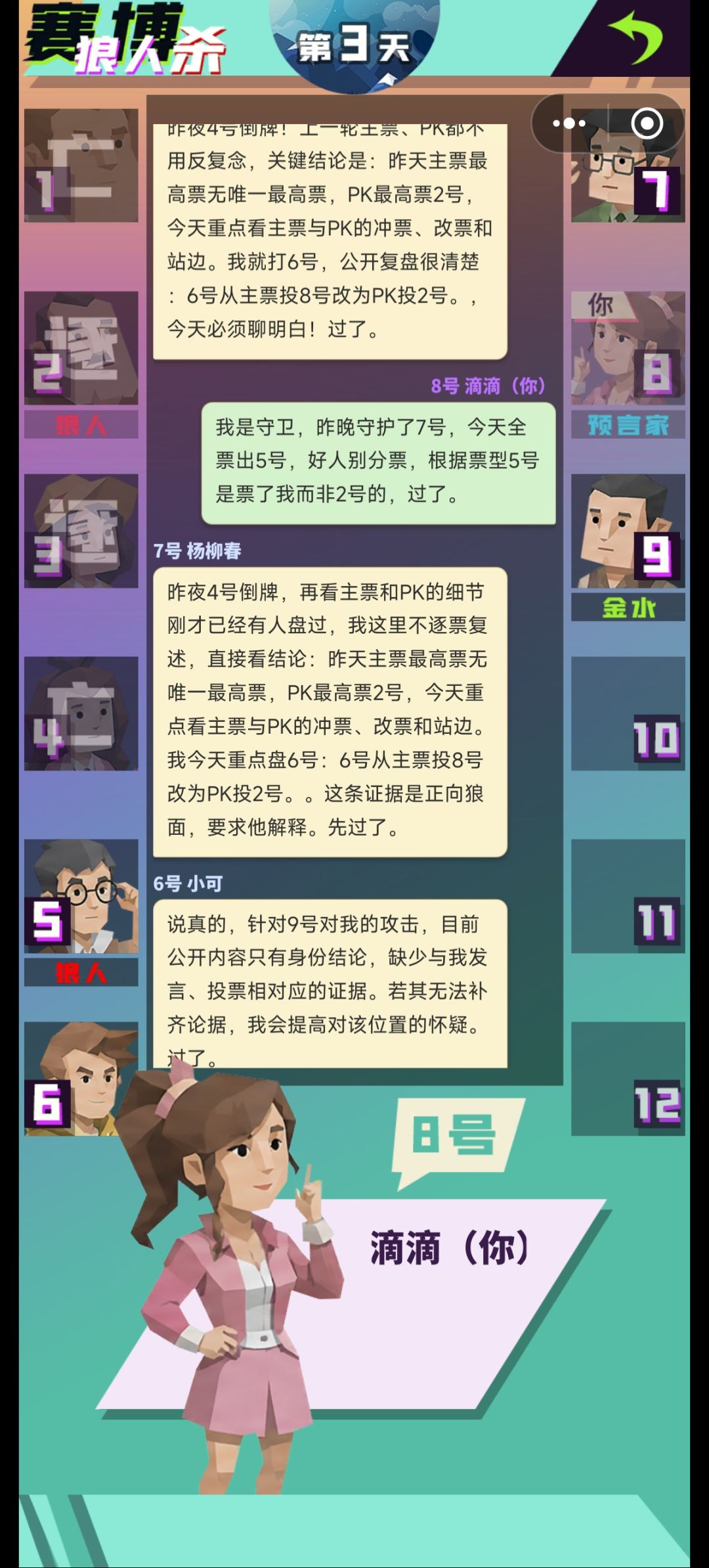 提前玩上守卫了 5