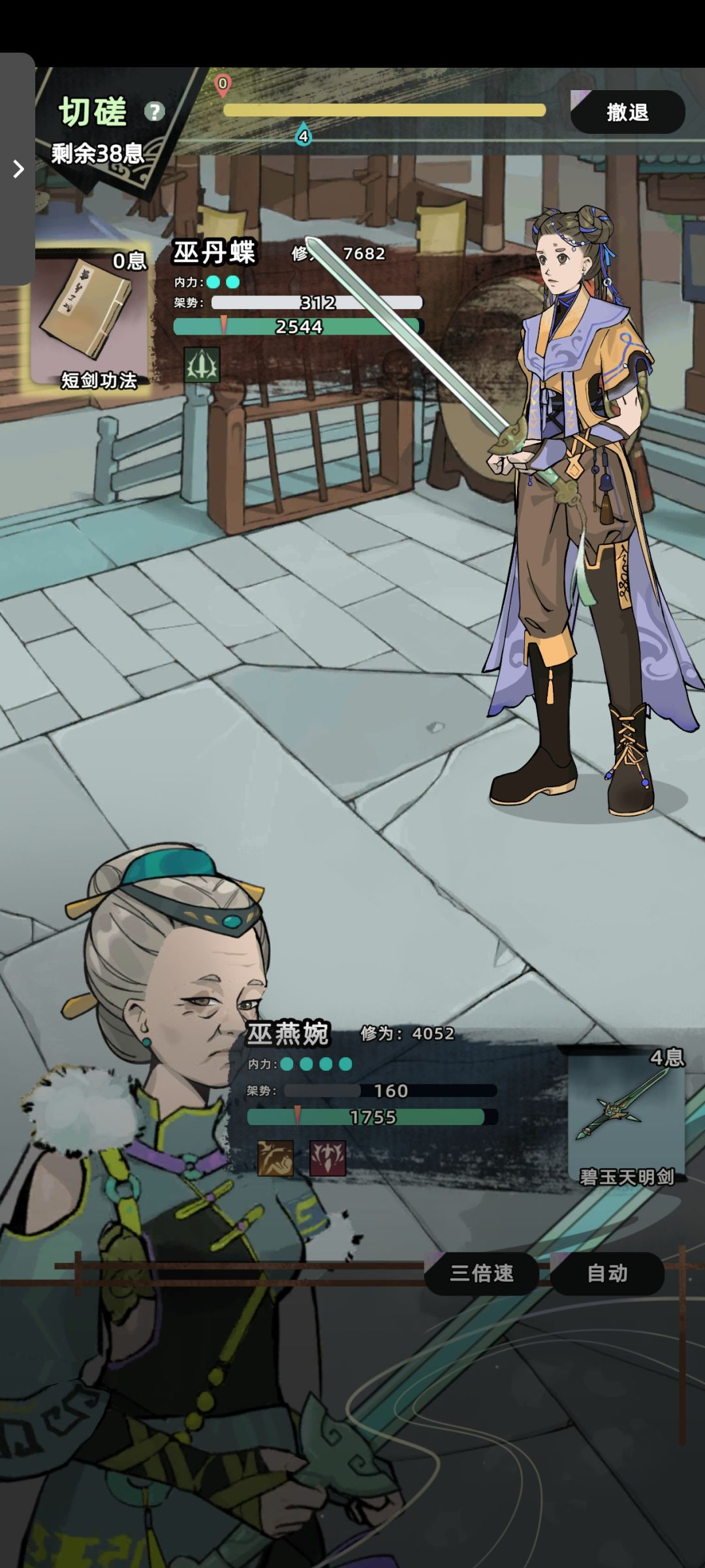 重生无敌路 2