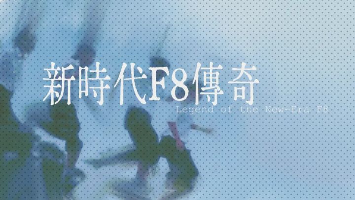 重新开启的传奇高中生活?截图