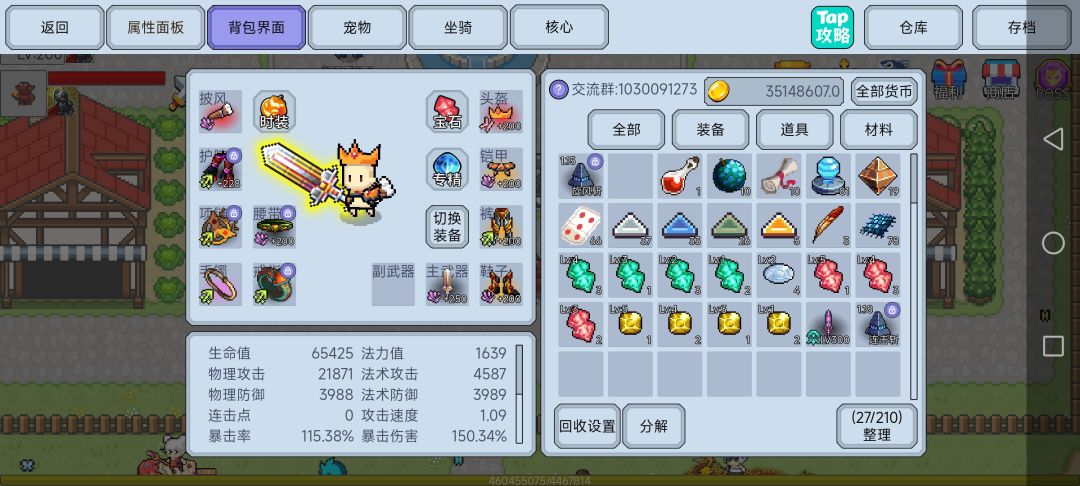 战士新手少走弯路攻略 2