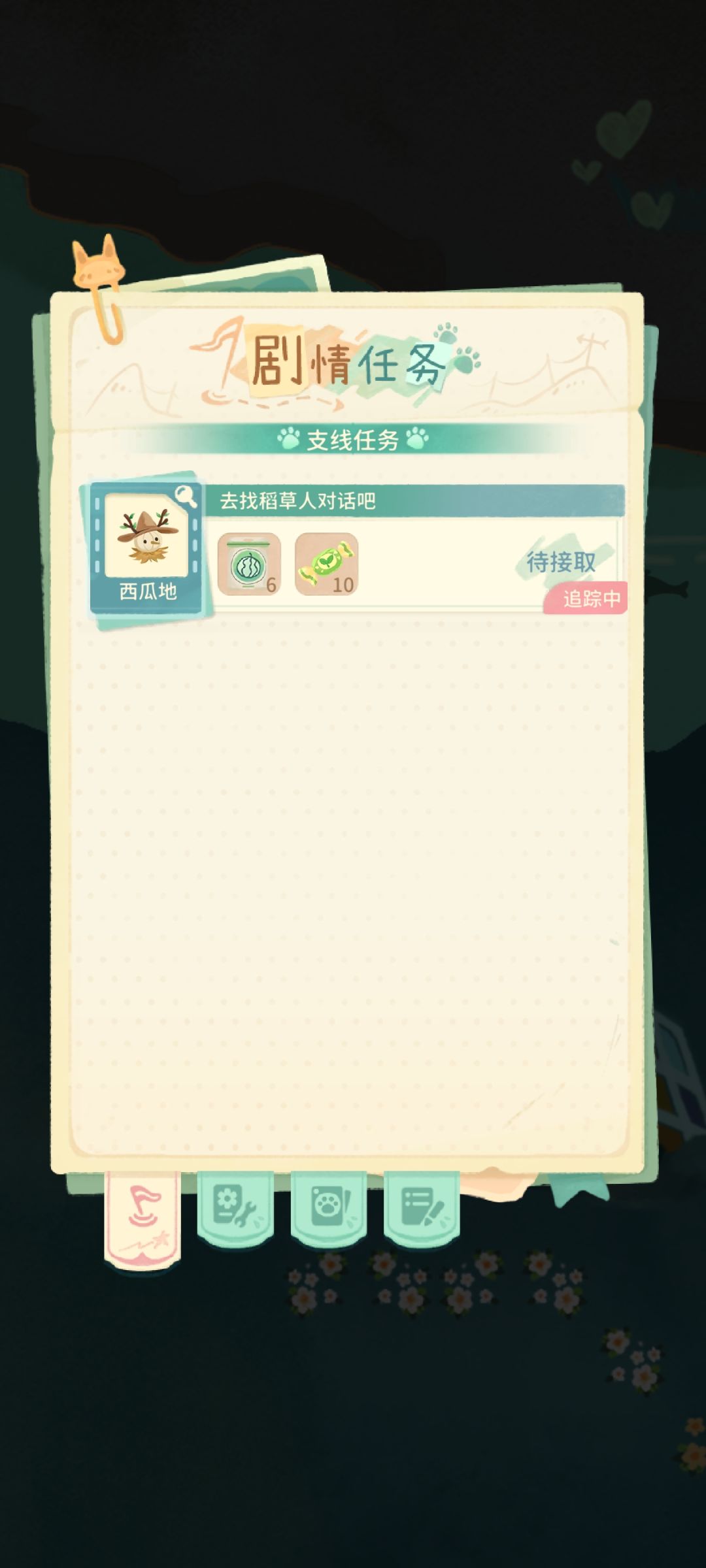 这个任务怎么完成呀 1